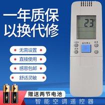 Suitable for Hisense air conditioner remote control KFR-5001 5019L BP KFR-26 35GW 08FZBPC