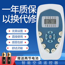 Suitable for Hisense air conditioner remote control KFR-23 26 32 35GW 01-N3 18-N3 18-N2