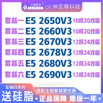 Intel Xeon E5-2678V3 2650 2660V3 2670 2680 2690V3CPU Official version X99