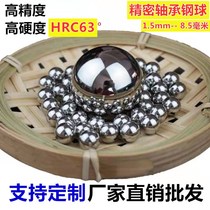 G10 Precision bearing steel ball 1 5mm2 381 3 4 5 6 7 8 Mechanical slider screw screw ball