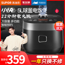 Supor rice cooker Household 5L liter multi-function rice cooker ball kettle intelligent official flagship store firewood rice