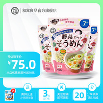 Japan imported and combined with good products baby noodles 4 flavors mixed vegetables crushed noodles non baby food supplement 3 Packaging