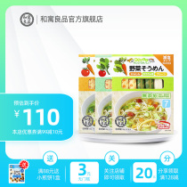 Japan imported and combined with good products baby vegetable noodles carrot tomato spinach baby food noodles 3 boxes