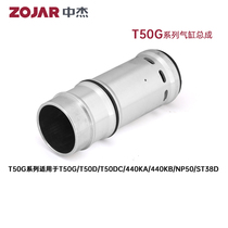 Middle Kit original fitting accessories F30D PNEUMATIC CODE NAIL GUN CYLINDER ASSEMBLY WITH CUSHION PAD NEW AND OLD Cylinder Accessories