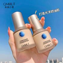 Tmall u first trial holding makeup small blue shield liquid control oil holding color do not take off makeup concealer BB cream u try first use the entrance