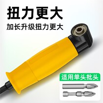 Multifunctional corner screwdriver Electric corner device Corner screwdriver Labor-saving corner screwdriver 90 degree screwdriver head corner device