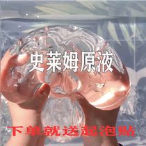 500ml bag of Thai to Slime stock solution foaming glue finished DIY crystal mud girl heart foaming glue basic mud