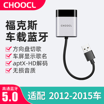 USB Car Bluetooth Receiver Module Installation Converter Non-Loss Sound Player for Ford Fox