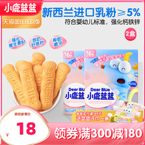 Full reduction (Fawn blue blue milk baby biscuits 2 boxes) 8 months baby snack finger biscuits