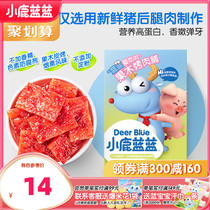 Full reduction (Fawn blue_fruit wood roasted meat) high protein no starch healthy childrens baby snacks