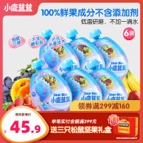 Full reduction _ Deer Blue Blue baby fruit puree 6 bags Pulp puree fruit puree baby food Ximei puree suction bag