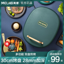 Meiling electric cake pan household double-sided heating pancake pot fully automatic deepening large electric cake stall multi-function increase