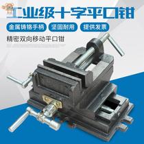 Fixture table vise Flat mouth a clamp Fixture table Drilling and milling machine moving cross two-way 3 inch 4 inch 5 inch 6 inch 8 inch