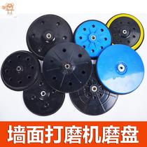 Sponge disc hunting Mativan Benide Yingqi Wall wall grinding machine sandpaper machine accessories Sponge disc