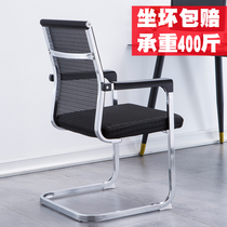 Office Chair Conference Chair Bow Chair Staff Chair Breathable Mesh Dormitory Stool Training Negotiation Chair Mahjong Backrest Chair