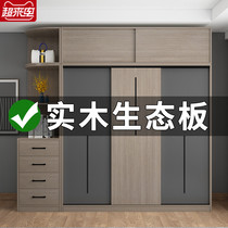 Full solid wood wardrobe household bedroom modern simple package installation small apartment economical sliding door custom large wardrobe