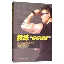 Li Xin Pilates - The coach speaks wellbusiness management to improve performance million sales must read