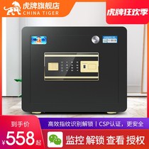 Tiger CSP security certification safe home small 30CM smart anti-theft fingerprint safe office mini new old 3C