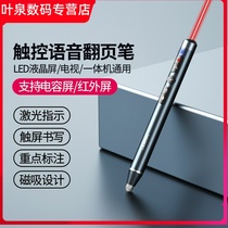 Flip pen for Shivo Touch Course Play PPT Remote Pen Teacher with multi-function laser pen can be filled