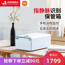 Tiger safe home small new rice home smart safe deposit box Invisible fingerprint password box bedside wardrobe family clip ten thousand mini invisible Office anti-theft