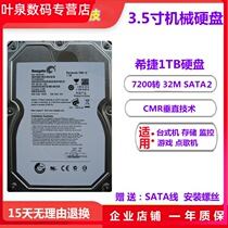 1t desktop computer hard disk West number 1000g green disc 1TB video recorder hard disk 7200 turns 32M