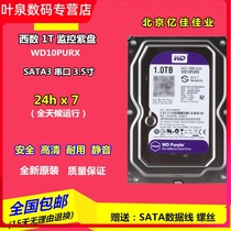 WD WD10PURX 1T Desktop Hard Disk 3 5 inch serial port SATA3 Single disc 1tb Purple disc