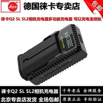 leica Lycra SL leica Q2 camera charger SL2 series camera USB charger intelligent multi-purpose
