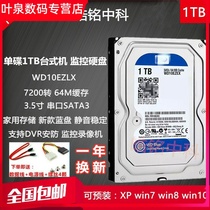   10EZEX 10EZEX 1T Desktop mechanical hard disc 7200 transwest number 1TB single disc blue disc