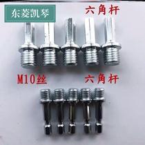 M14M10 Six-hand electric drill connecting rod electric drill conversion screw adapter electric drill polishing machine connecting rod