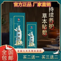 Baohetang Youjin Liquid 15 flavors Herbal extract One spray One touch of herbal paste continuous maintenance
