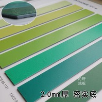Big Dragon 2 0mm solid color PVC coil floor kindergarten dance studio exhibition hall school wear-resistant flame retardant non-slip