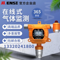  Fixed four-in-one gas detector Oxygen carbon monoxide online monitoring alarm instrument Concentration transmitter