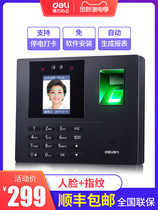 Office Deli attendance machine Fingerprint face all-in-one machine Facial recognition intelligent punch card company enterprise canteen employee finger check-in device Brush face to work attendance punch card machine
