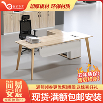 Managers office table and chair combination single mans desk boss desk large and medium class simple modern office furniture