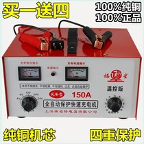 Dehe pure copper car battery charger 12V24V intelligent universal repair high-power automatic battery charge