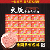 Tiantai northern ham and pork red pot hot pot luncheon meat canned large meat pieces ham and pork 340g cans