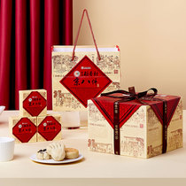 Sanhe Beijing Daanxiangcun Jing Eight Dim Sum Gift Box 780g Special Products Traditional Pastry Snacks Gift Snacks