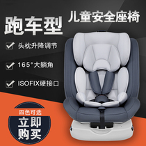 Car child safety seat Portable baby cushion 0-12 years old ISOFIX hard interface two-way car chair