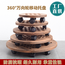 Flower pot tray thickened solid wood mobile flower pot tray round flower pot base with roller brake universal pulley