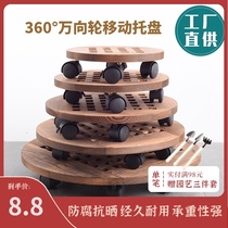 Flower tray plus thick wood mobile flower pot tray Round flower stand Flower pot base with roller brake universal pulley