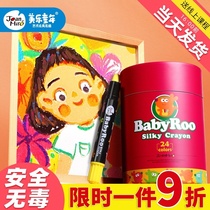 Mile silk crayon childrens rotating oil painting stick set 24 color safe non-toxic washable primary school students do not dirty hands water soluble 36 color brush baby kindergarten special flagship store official website