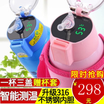 Childrens thermos cup Smart with straw kindergarten baby large capacity water cup Primary School students 316 stainless steel kettle