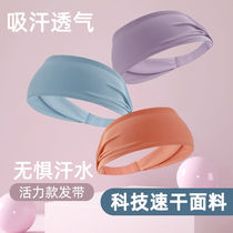 Sports hair band Womens summer yoga sweat-absorbing non-slip bandana band Mens basketball running fitness sweat-inducing antiperspirant hair band