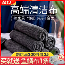Cleaning special rag no water milk tea shop thick towel housework cleaning cleaning furniture table dust