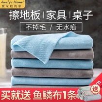 Mopping towel table wiping rag artifact No watermark Household wiping furniture special cleaning cloth absorbs water and does not shed hair