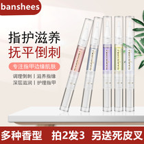 Nail nourishing oil pen liquid Finger edge oil Nail oil Nail nourishing pen Care nail edge anti-barb repair damage