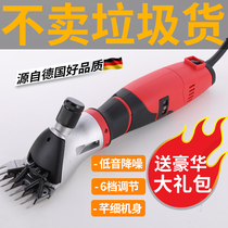 Germany Ouyande new electric wool shearing electric scissors Labor-saving shaving electric fader High-power electric shearing machine
