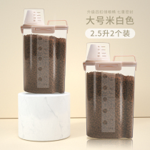 Pet Food Jars Cat Food Intake Storage Dog Food Storage Tank Grain Storage Tank Box Sealed Moisture-Proof Household Food