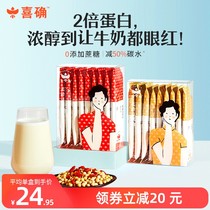 Xi Jie | Meiling pure soymilk powder high protein no sugar breakfast original black bean milk 2 boxes of pregnant women 2 boxes of 18