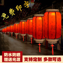 Sheepskin lantern chandelier Chinese style outdoor waterproof sunscreen advertising custom printed Chinese antique red lantern pendant
